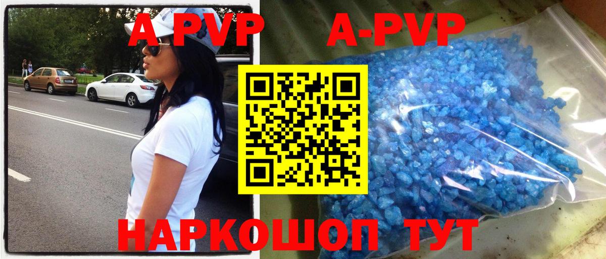 Альфа ПВП крисы CK  Альфа ПВП  сколько стоит  Азов  А ПВП СК КРИС  Вход с VPN 