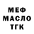 МЕТАДОН белоснежный blksmith351
