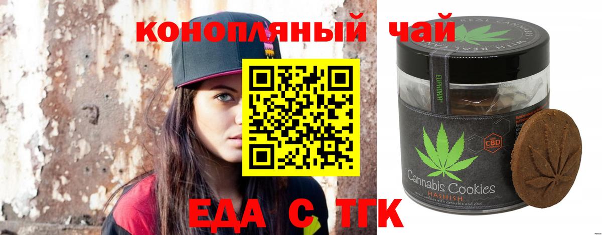 Азов  Еда ТГК марихуана  Вход с VPN 
