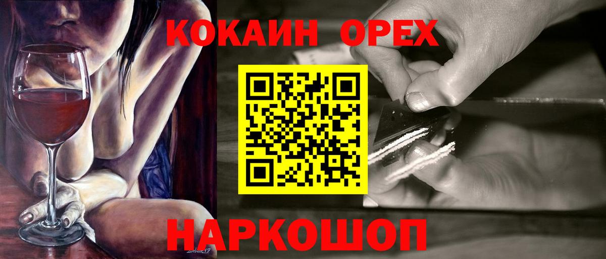 Кокаин  КОКАИН VHQ  COCAIN Columbia  Вход с VPN  Азов 