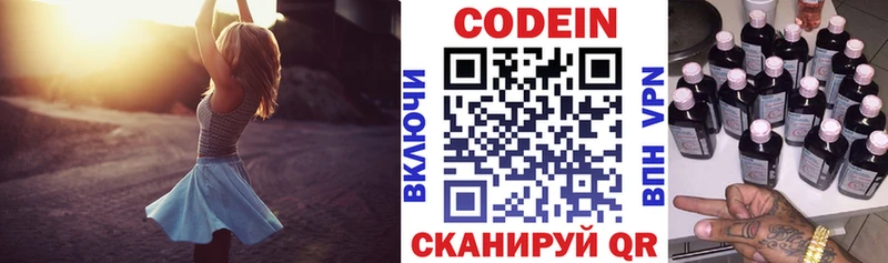 Кодеиновый сироп Lean Purple Drank Азов