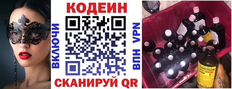 MEGA ссылки  Азов  Codein напиток Lean (лин)  цена наркотик 