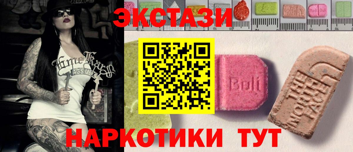 ЭКСТАЗИ XTC Азов