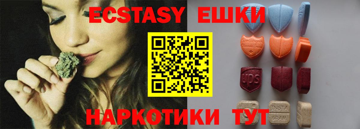 Экстази Дубай  Экстази MDMA  Экстази  Азов  Вход с VPN 