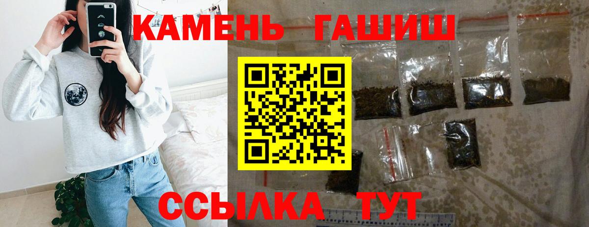 ГАШ VHQ  ГАШИШ гашик  Вход с VPN  Азов 