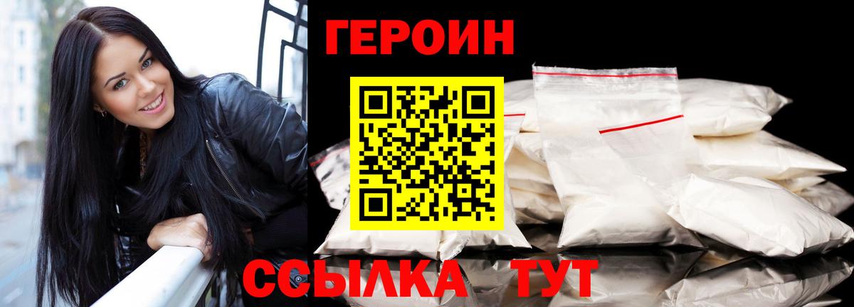 ГЕРОИН VHQ Азов