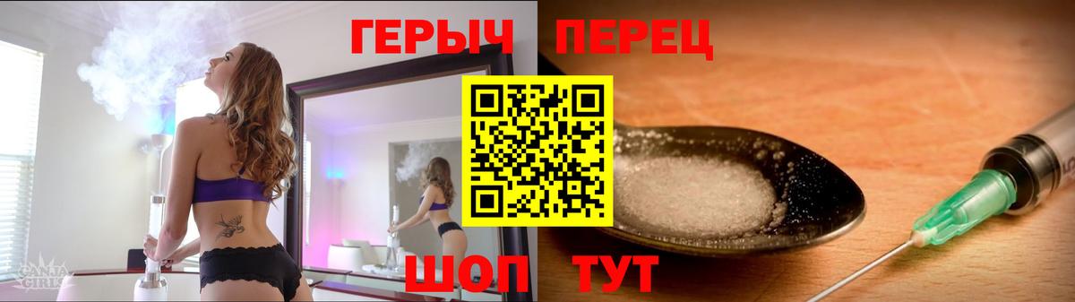Героин  Вход с VPN  Азов  ГЕРОИН Heroin 