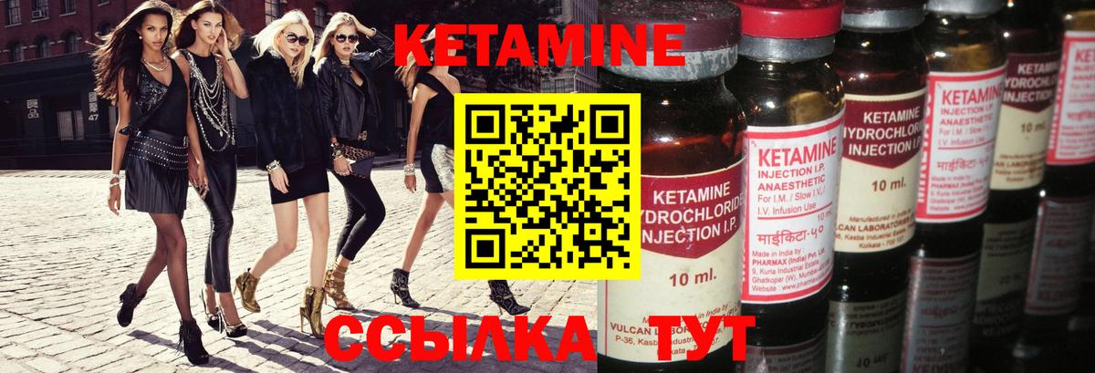 Кетамин VHQ  Кетамин VHQ  Азов  Вход с VPN 