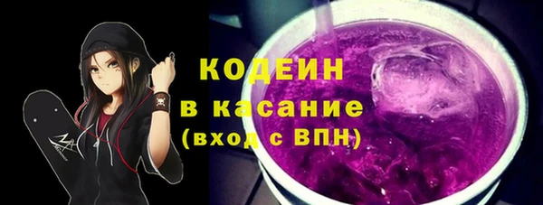 мяу мяу кристалл Рославль