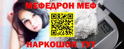 меф Можайск