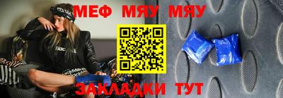 меф Можайск