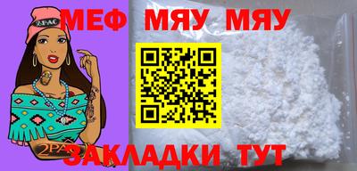 меф Можайск