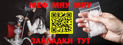 меф Можайск