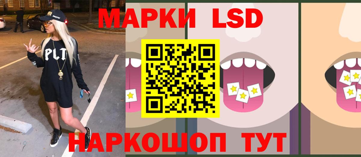 LSD-25 экстази кислота  hydra ТОР  Азов  LSD-25 экстази кислота  Вход с VPN 
