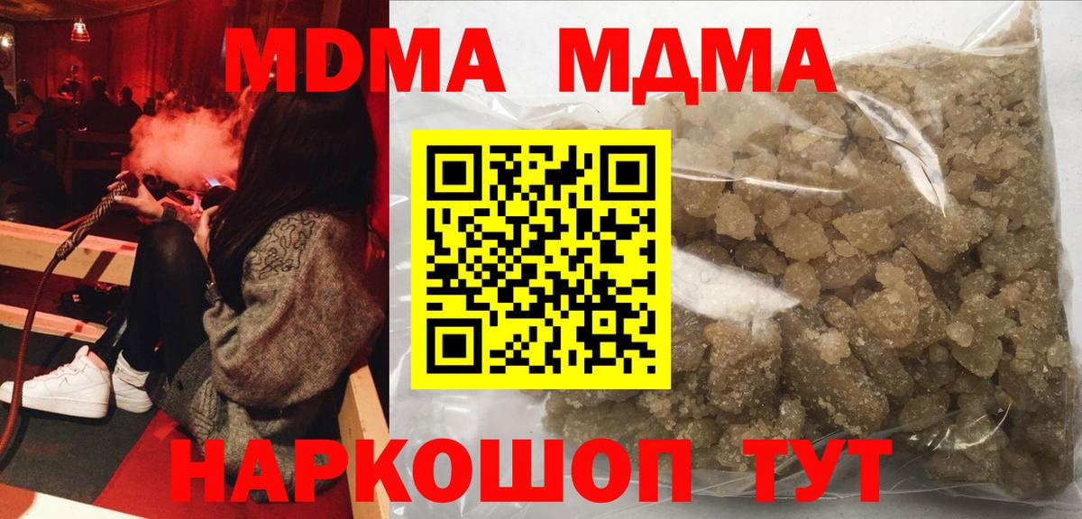 МДМА кристаллы Азов