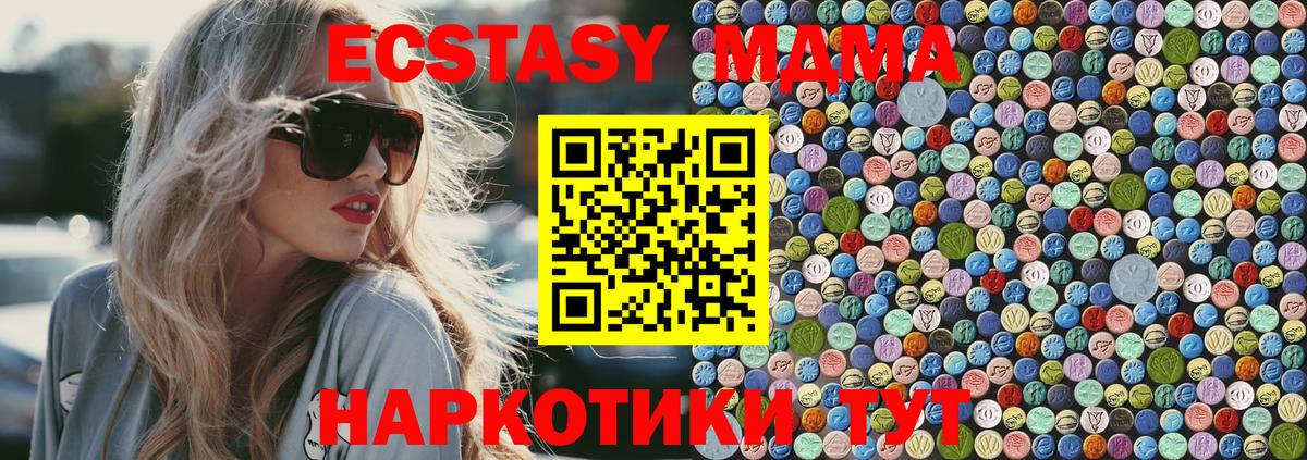 Азов  MDMA кристаллы  Вход с VPN 