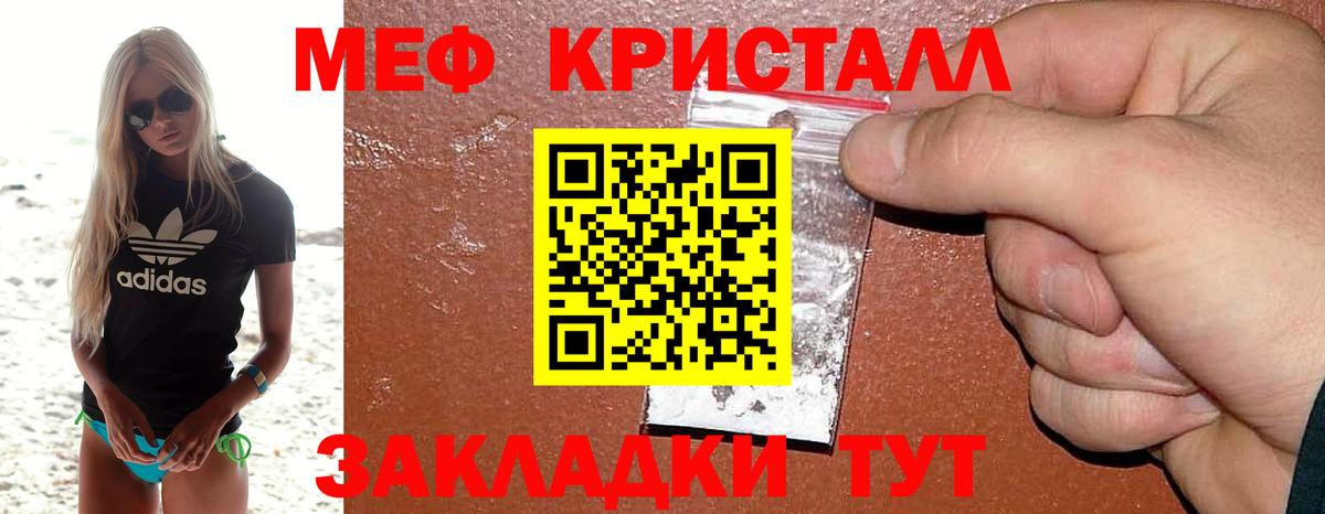 Меф мука Азов