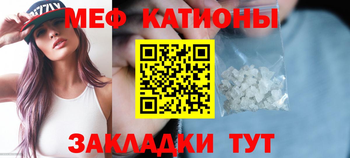 Мефедрон кристаллы  Вход с VPN  Азов  Мефедрон  Мефедрон кристаллы 