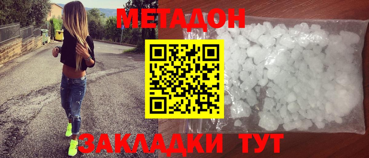 Метадон мёд  сайты даркнета Telegram  Азов  Вход с VPN 