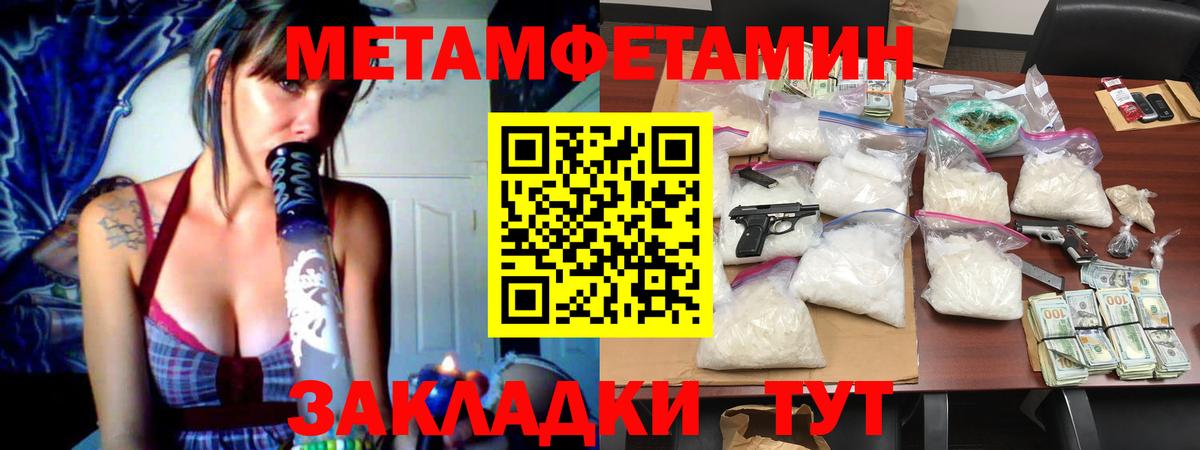 Метамфетамин винт  Вход с VPN  Азов  Метамфетамин винт 