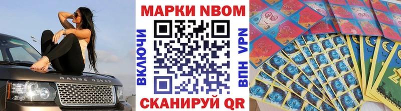 Марки NBOMe 1,5мг  купить наркоту  omg рабочий сайт  Азов 