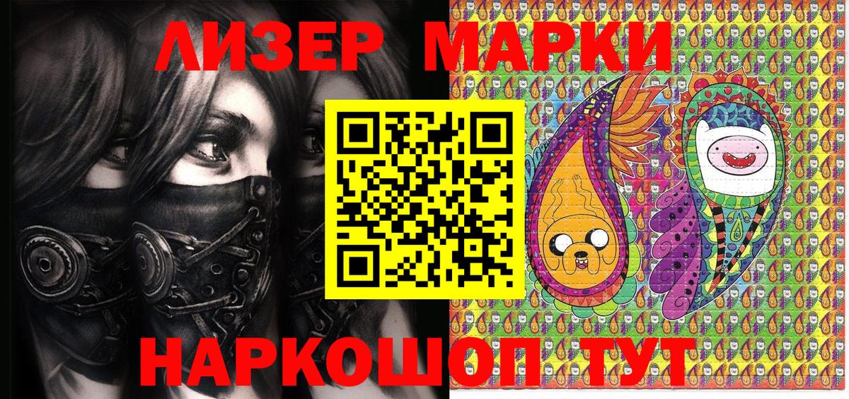 Азов  Марки NBOMe  Вход с VPN  Марки 25I-NBOMe 1500мкг 