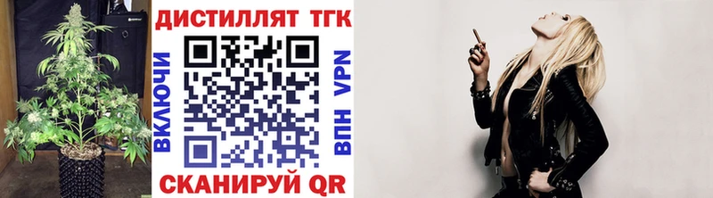 Дистиллят ТГК вейп с тгк  Азов 