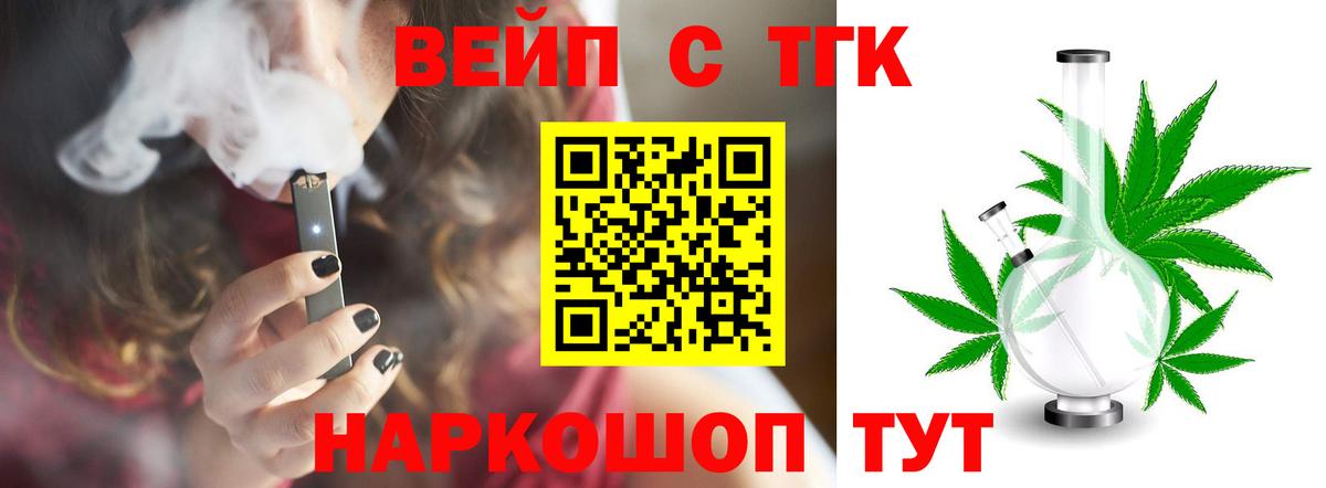 Азов  Дистиллят ТГК вейп  Вход с VPN 