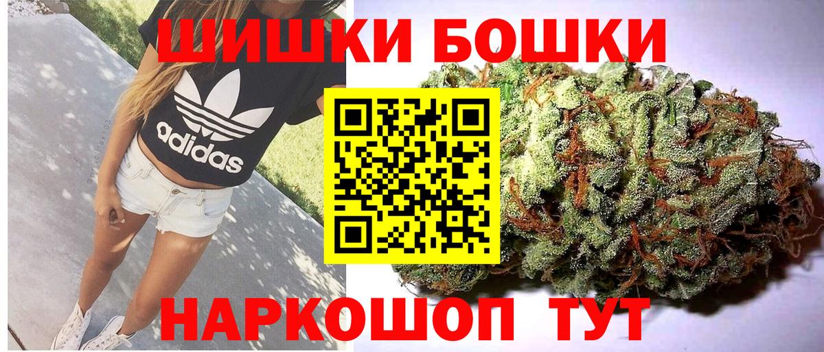 Бошки марихуана SATIVA & INDICA  Бошки Шишки OG Kush  Азов  Вход с VPN 